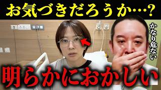 【浜田聡】緊急!! さとうさおりさんの動画を見て腰を抜かしました…直接会いましたが、 やっぱりアレが原因だったようです…【北村晴男/小池百合子/東京都議会】