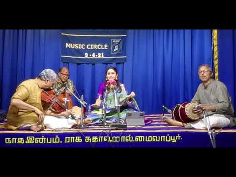 Sharade Karunanidhe - Raga Hamir Kalyani | Bhargavi Venkatram