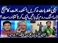 Sikandar Bakht & Yahya Hussaini heated debate - Leaking dressing room discussions - Shaheen Afridi