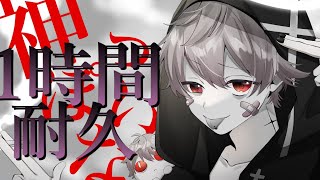 【1時間耐久】神っぽいな／さとみ【さとみくん】【すとぷり】