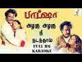 Azhagu Nee Nadanthal அழகு நீ நடந்தால் Baasha பாட்ஷா Full HQ 