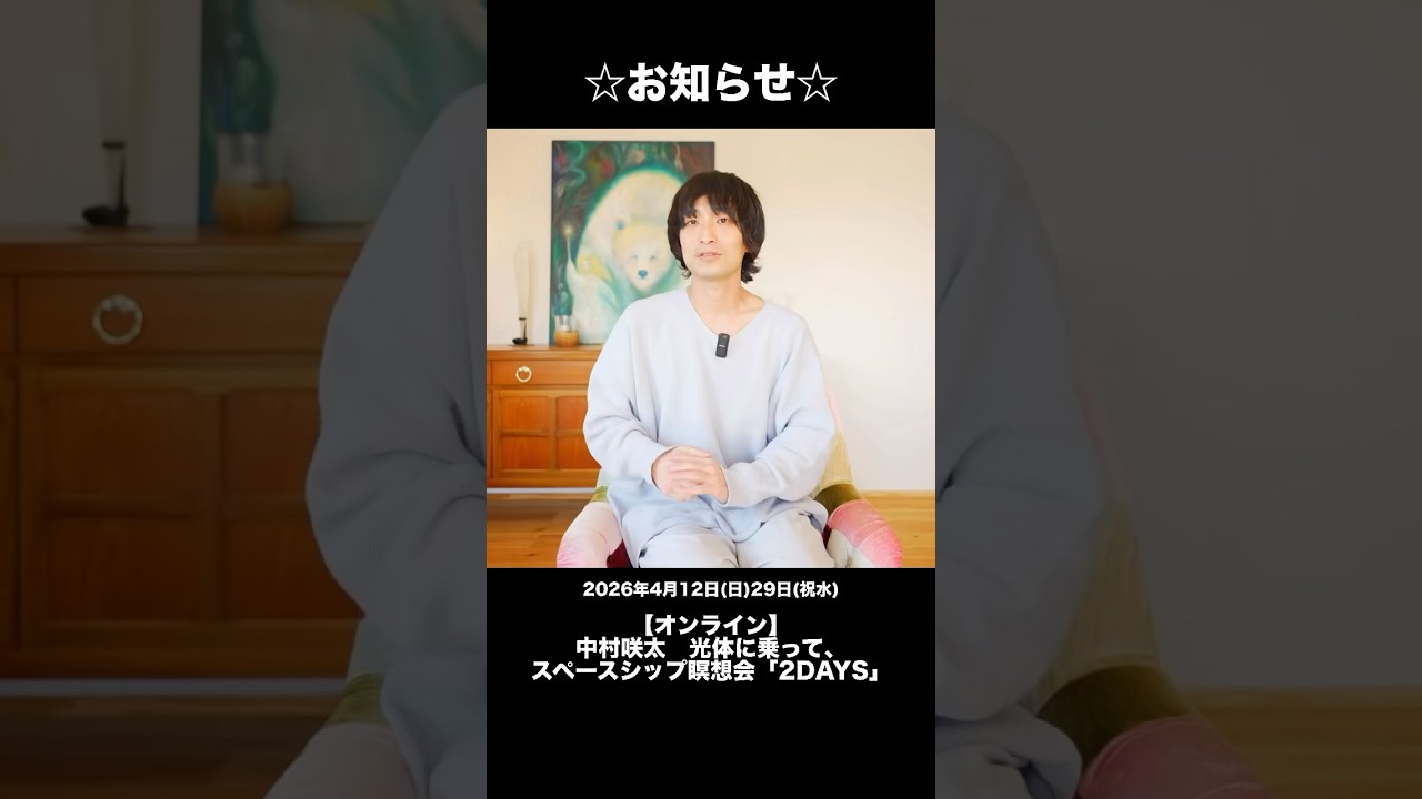 「肉体」という制限を脱ぎ捨てる日