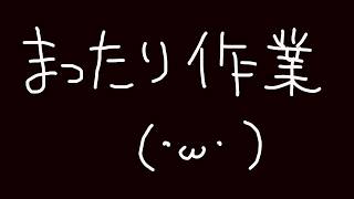 作業する声がすてきなお姉さんよ🌟