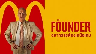 The Founder อยากรวยต้องเหนือเกม (Trailer Sub Thai)