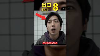 EXIT 8 (2026) MOVIE EXPLAINED | What's REALLY Happening?!