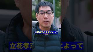 【選挙ウォッチャーちだいさんからのメッセージ】 立花孝志容疑者勾留延長を受けて#立花孝志 #斎藤元彦 #N国