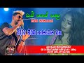 බැජී ගයාන් ගයන චාමර වීරසිංහගේ 2022 පට්ටම