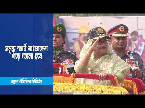 বাংলাদেশ আর পেছন ফিরে তাকাবে না | ETV News