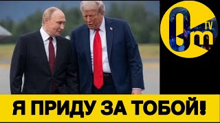 ТРАМПИЗМ НАБИРАЕТ ОБОРОТЫ!