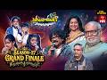 Padutha Theeyaga Season 27 Grand Finale 6th July 2026 Full Episode ETV Telugu