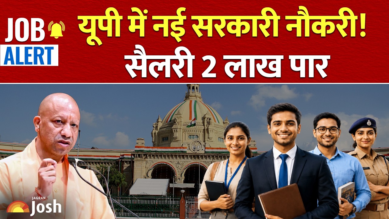 UP New Vacancy: बिना NET वाले भी बन सकते हैं असिस्टेंट प्रोफेसर | UPESSC