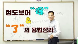 이광동 중국어 강의