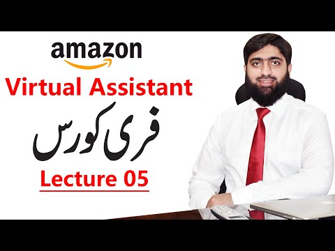 Amazon Virtual Assistant Free Course Lecture 05 | Mirza Muhammad Arslan