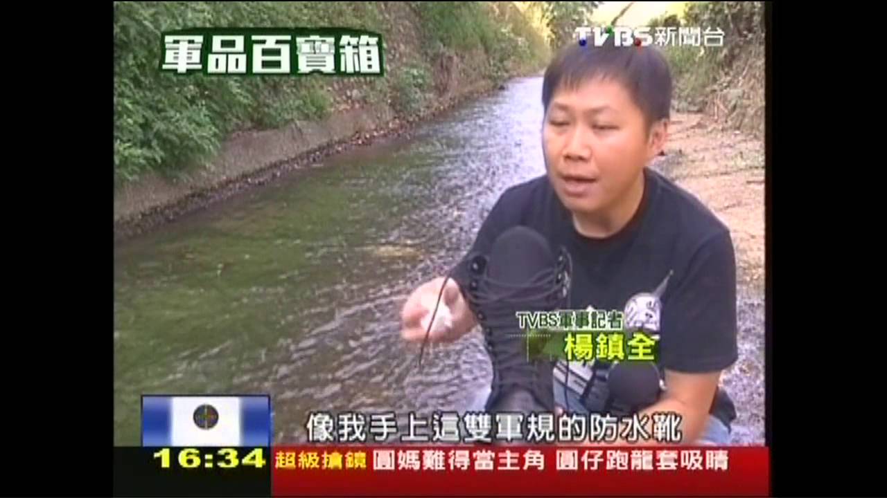 【軍品百寶箱】因應救災特殊任務　靠防水軍靴