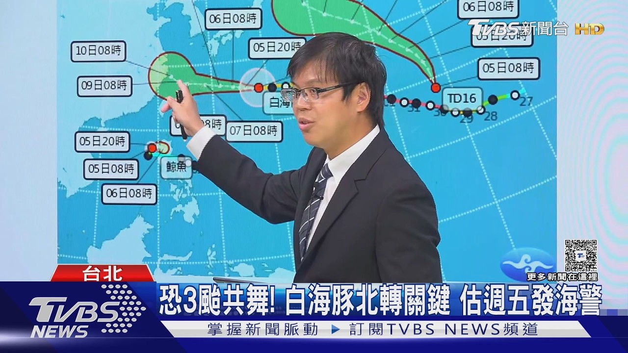 影音/恐三颱共舞!白海豚恐整併鯨魚、雨連炸3天「中部以北」警戒