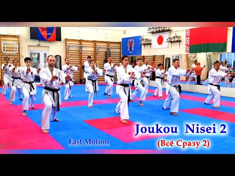 Joukou Nisei Koten Kata Team Work