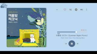 [Vietsub] 여름밤 피크닉 Summer Night Picnic_유승우 Yoo Seung Woo X 박윤하 Park Yoon Ha