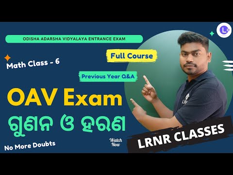 Odisha Adarsha Vidyalaya (OAV) Entrance Exam 