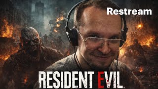 Resident Evil Requiem - 2 часть c DaddyDaggerPlay