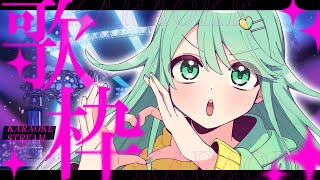 【歌枠】いっぱい歌うぞー！！！！！【チョま】#多声類 #両声類 #Vtuber #Vsinger #shorts