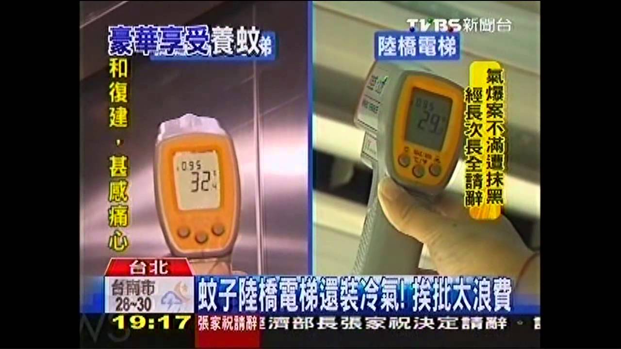 蚊子陸橋電梯還裝冷氣！　挨批太浪費