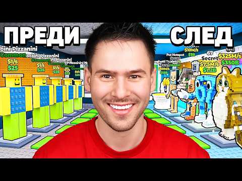 ИЗНЕНАДАХ SHADOWHEX С НАЙ-РЕДКИТЕ БРЕЙНРОТИ В ROBLOX!
