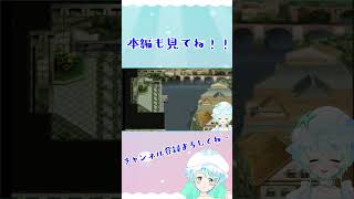 【Vtuber】テイルズ オブ デスティニー #22-1 #shorts