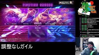 ガイルをするやつガイル