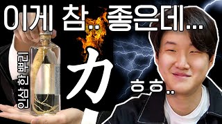 밤에 마시면 참 좋은..ㅎㅎ 전통주 6종 리뷰🔥 힘의 차이가 느껴지십니까?