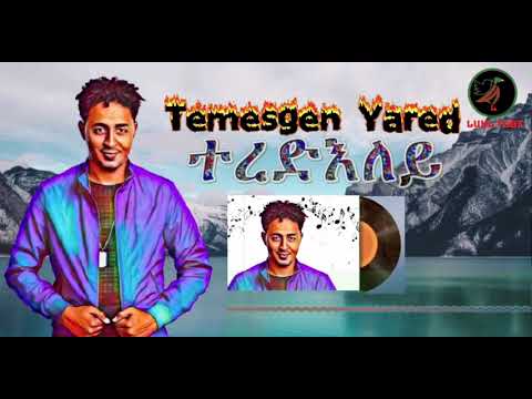 Temesgen Yared - Teredeley (ተረድእለይ) New Eritrean Music 2020 (official Audio Music)