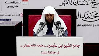 صورة اليوم العلمي (45) - آداب المشي إلى الصلاة ( 3 ) - أ د سامي بن محمد الصقير- السبت 20 رجب 1444هـ