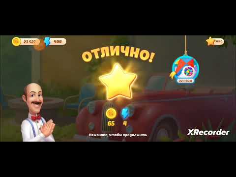 Homescapes 9431, 9432, 9433, 9434, 9435 level completed