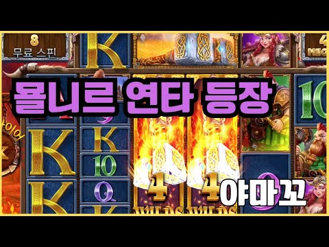 [슬롯][제보영상][닉네임:야마꼬]토르 738배