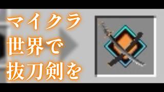 【Minecraft】マイクラ世界で弾幕ごっこを【ゆっくり実況プレイ】#21
