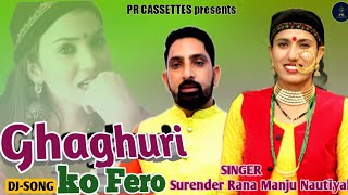 Ghaghuri Ko Fero !! Latest Jaunsari Gadwali Song !