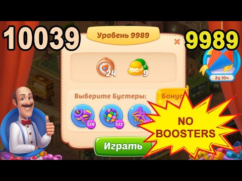 Homescapes Level 9989 (10039 - Rest of World) 💪 - No Boosters - [2022] [17 moves]