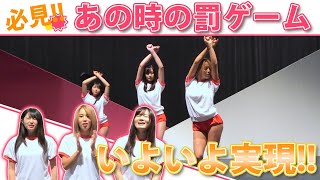 学力テスト罰ゲーム・遂に実現