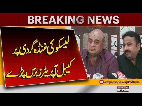 Cable operators seek Punjab govt intervention after Lesco cuts wires| Breaking News