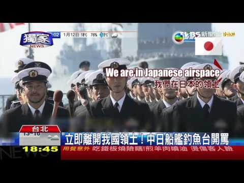 【動画】尖閣で、中国海軍のフリゲートが自衛隊の艦船と“舌戦”？　台湾メディアが報じる - pelicanmemo