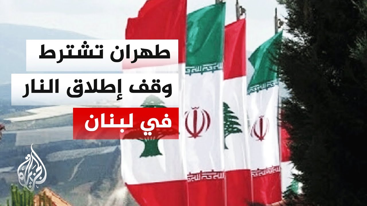 ما أبرز التفاعلات الإيرانية بشأن الاتفاق بين طهران وواشنطن؟