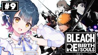 【 BLEACH Rebirth of Souls 】# 9 ⋮ 完全初見！！ 第五章 空座決戦篇 をプレイする！！！👻【にじさんじ/山神カルタ】