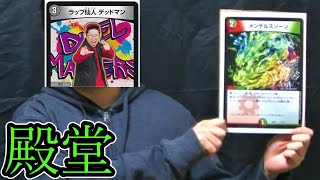 【ネタ動画】ユーザーを馬鹿にしまくりな殿堂発表www