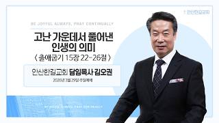 설교 동영상 메인 