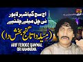 Aj Saj Gaya Seher Lahore Ni Chal Mele Chalye Arif Ferooz Qawwal Or Hamnawa TP Qawwali