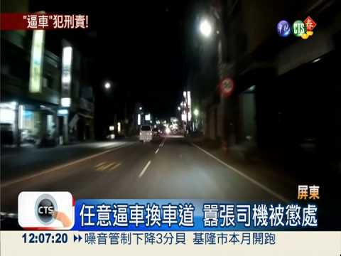 客運司機惡劣逼車 差點害撞車