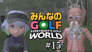 このジジイが一番おもろい【みんゴル2ぐらいからずっとやってる奴がやるみんゴルワールド】#15