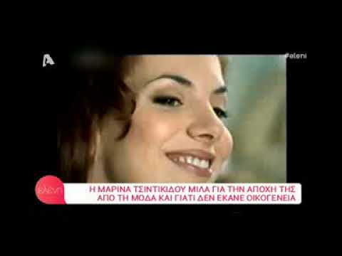 Ξέσπασε η Μαρίνα Τσιντικίδου