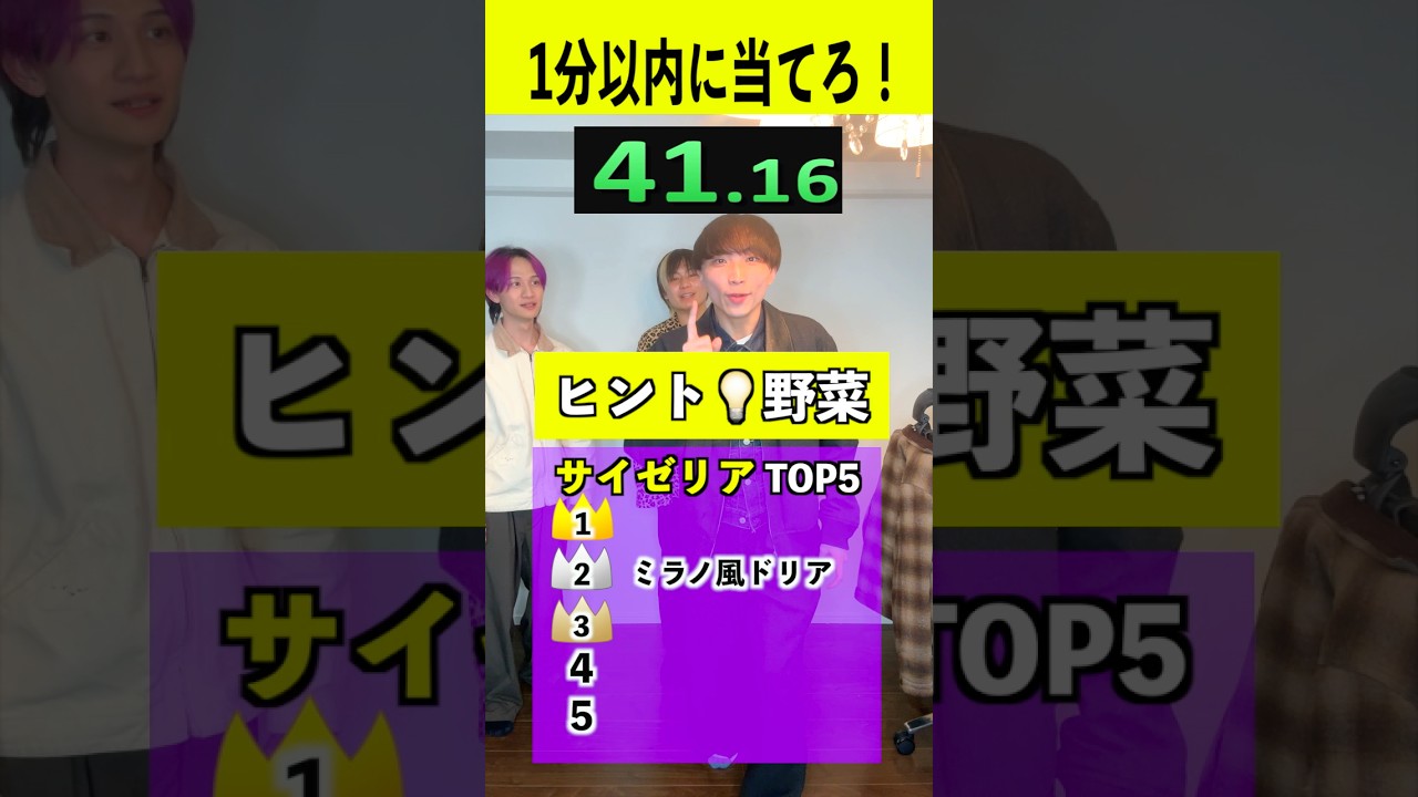 サイゼリヤランキング‼️ #ぼっちの冒険 #サイゼリヤ