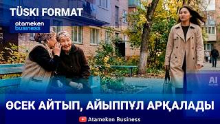 Өсек айтып, айыппұл арқалады 