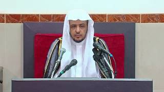 الدرس (1) من شرح كتاب دليل الطالب لنيل المطالب -للشيخ خالد المصلح image